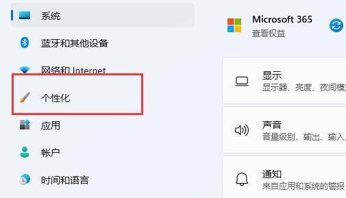 win11通知区域始终显示所有图标