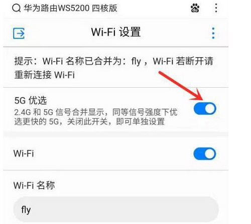 路由器设置2.4g和5g分开教程