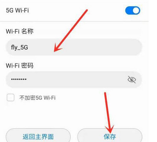 路由器设置2.4g和5g分开教程