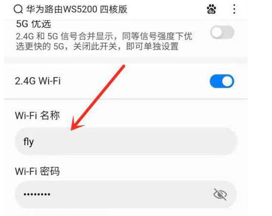 路由器设置2.4g和5g分开教程