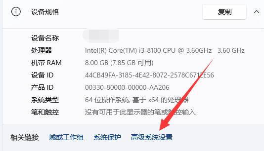 win11用户配置打开教程