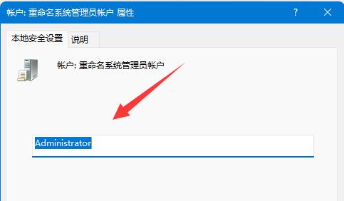 win11用户名改不了解决方法