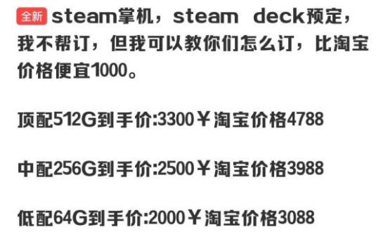 steamdeck便宜原因