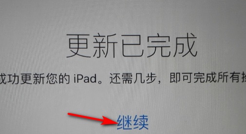 ipad air5更新最高版本教程