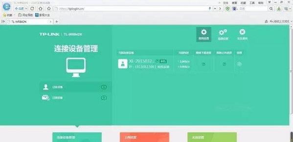 tplink路由器设置网址方法