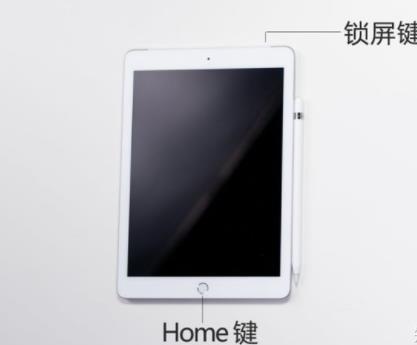 ipad怎么截图详细介绍