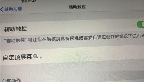 ipad怎么截图详细介绍