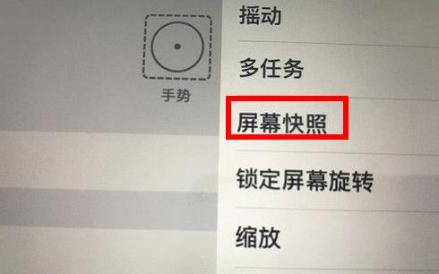 ipad怎么截图详细介绍