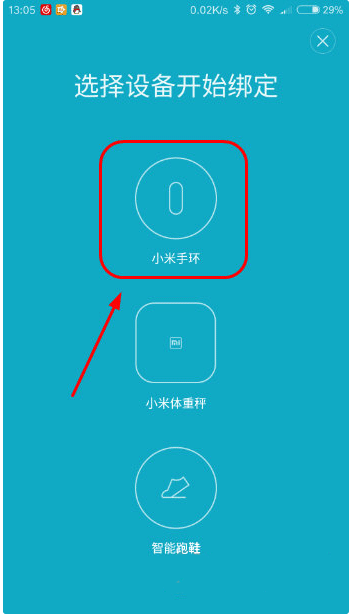 小米手环怎么连接手机详细方法