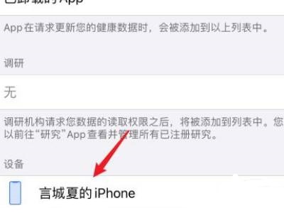 airpods怎么看被谁连了教程