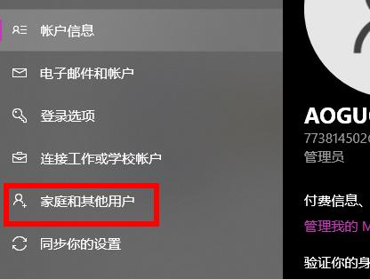 win10如何删除账户