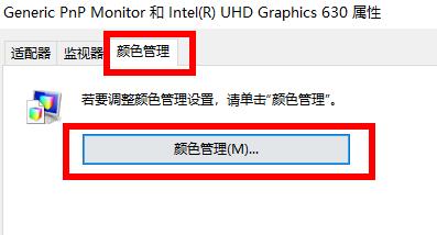 电脑屏幕发黄怎么调详情