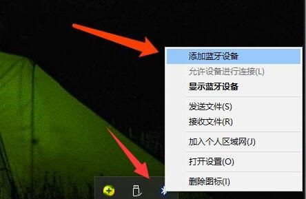 airpods连接win10教程