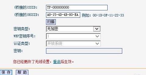 ap模式怎么设置详细介绍