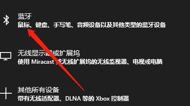 台式电脑如何安装蓝牙功能详情