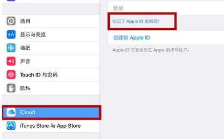 ipad密码忘了怎么办最简单的方法