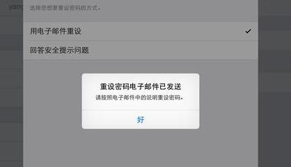 ipad密码忘了怎么办最简单的方法