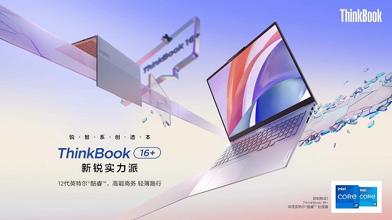 thinkbook最新款发布机型(thinkbook 14)