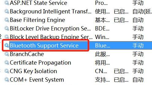 win7连接蓝牙耳机连不上解决方法