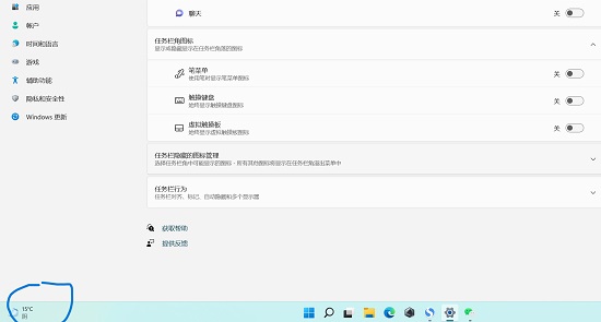 win11小组件不可用怎么解决(WIN11小组件不可用)