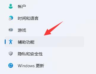 win11屏幕键盘打不开解决方法