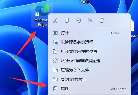 win11管理员身份运行位置