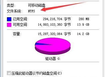 文件过大不能复制到u盘解决方法