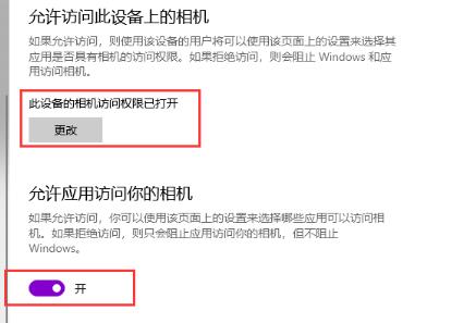 win10笔记本摄像头打开教程