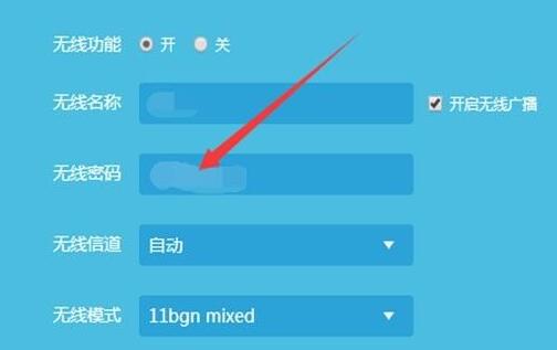 电脑修改wifi密码步骤