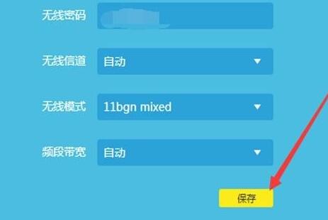 电脑修改wifi密码步骤