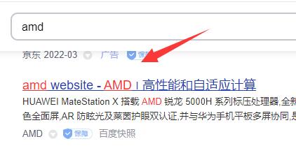 amd显卡设置独显教程