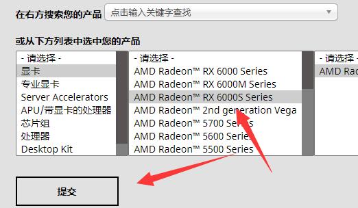 amd显卡设置独显教程