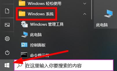 win10共享打印机没有权限访问解决方法