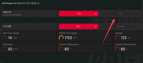 amd显卡风扇设置教程