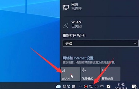 笔记本连接不了wifi解决方法