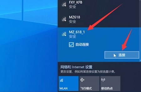 笔记本连接不了wifi解决方法