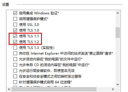 microsoftstore无法加载页面解决方法