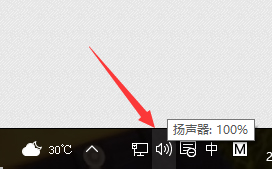 win10麦克风声音小调整教程