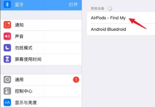 airpods连接ipad教程