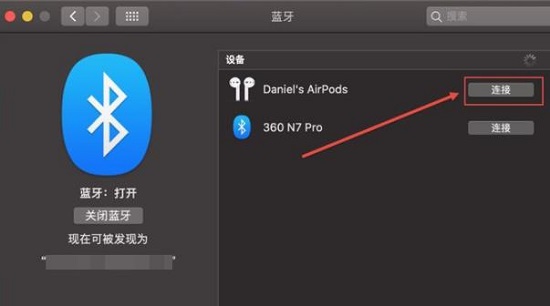 airpods连接苹果电脑教程