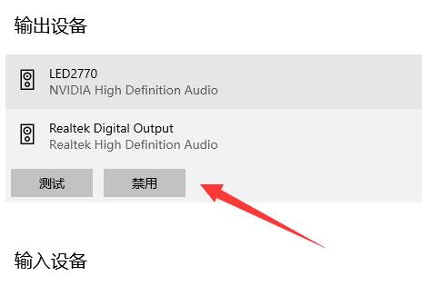 win10耳机和音响一起响解决教程