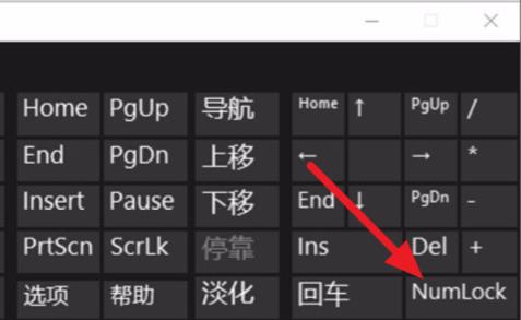 笔记本电脑没有numlock解决方法