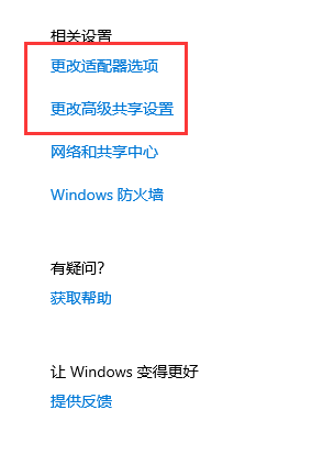 win10以太网未识别配解决方法