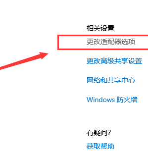 win10以太网怎么连接详细教程