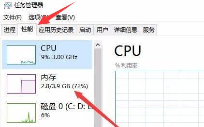 查看电脑内存大小和频率教程