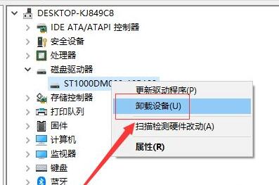 移动硬盘在电脑上不显示解决方法