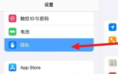 ipad麦克风打开教程