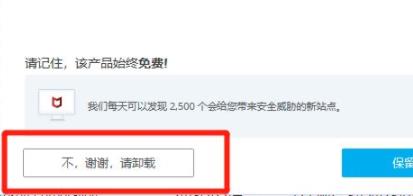 win10迈克菲联网顾问可以卸载吗详细介绍