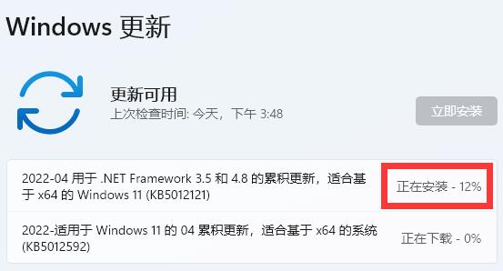 win11更新中关机会怎样(win11更新中无法关机)