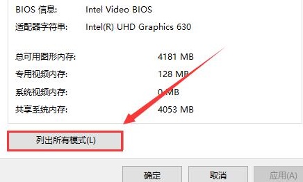 win10投影仪怎么铺满全屏详细教程